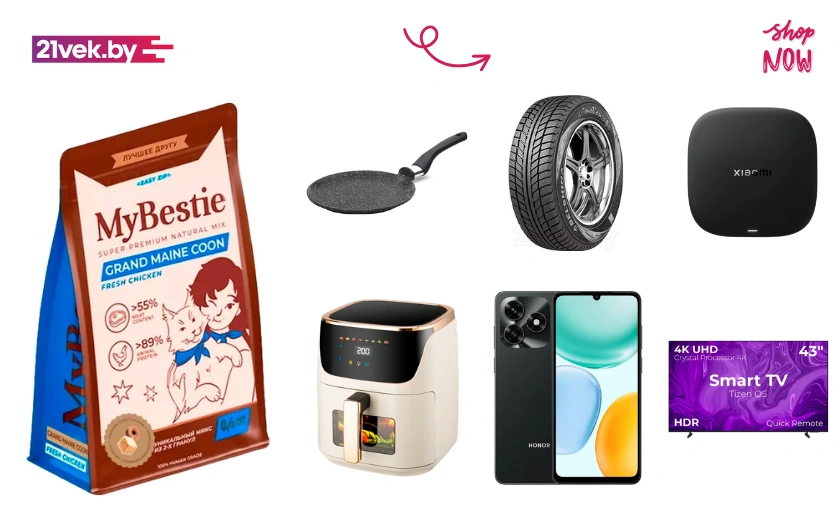 21vek BY Review: Best Electronics & Daily Essentials! ([wpsm_custom_meta type=date field=month] [wpsm_custom_meta type=date field=year]) - The Complete Portal