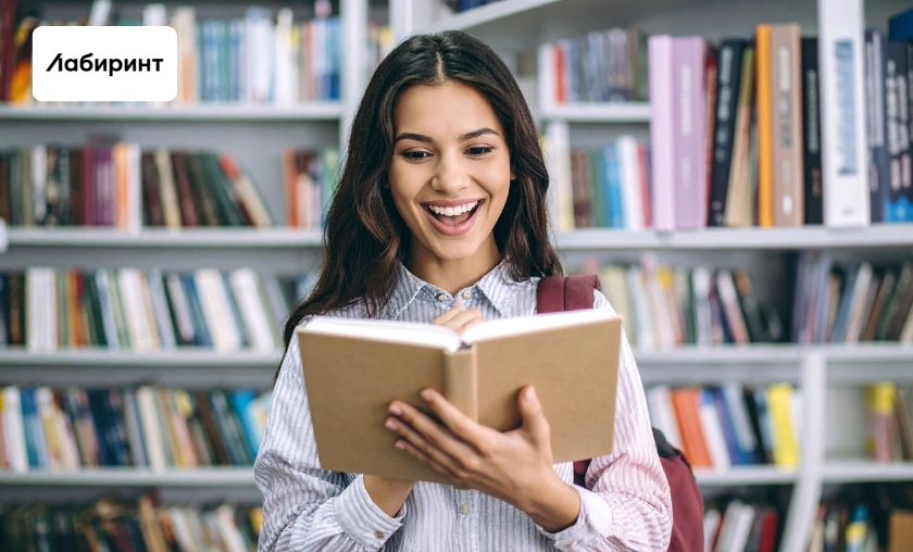 Лабиринт Review: Best Books, Stationery & Learning! ([wpsm_custom_meta type=date field=month] [wpsm_custom_meta type=date field=year]) - The Complete Portal