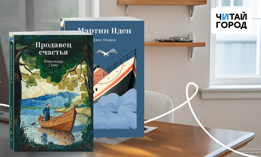 Читай-город Review: Best Educational & Fun Products! ([wpsm_custom_meta type=date field=month] [wpsm_custom_meta type=date field=year]) - The Complete Portal