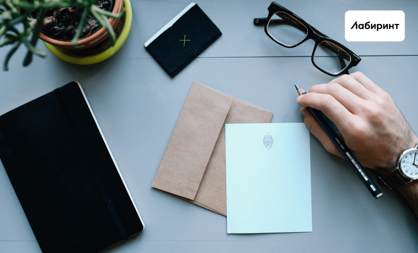 Лабиринт Review: Best Books, Stationery & Learning! ([wpsm_custom_meta type=date field=month] [wpsm_custom_meta type=date field=year]) - The Complete Portal