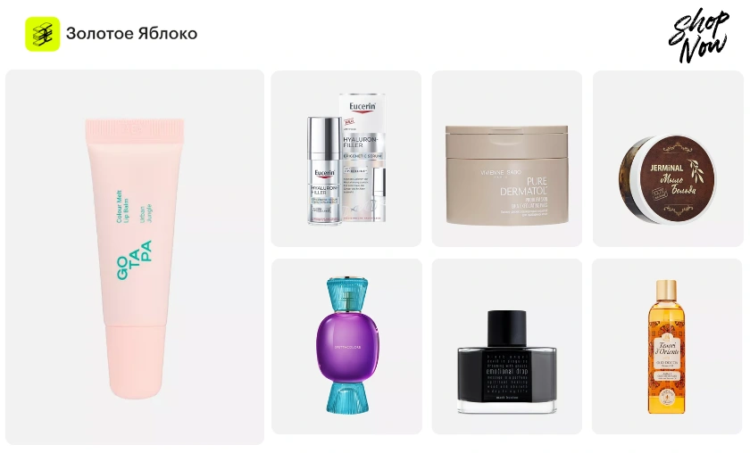 Золотое Яблоко Review: Best Skincare & Beauty Items! ([wpsm_custom_meta type=date field=month] [wpsm_custom_meta type=date field=year]) - The Complete Portal