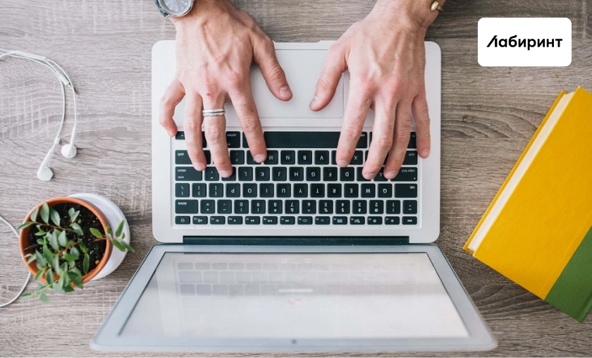 Лабиринт Review Extensive Selection, Reliable Service & Customer Satisfaction