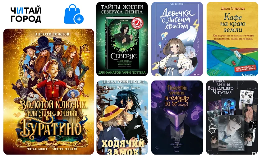 Читай-город Review: Best Educational & Fun Products! ([wpsm_custom_meta type=date field=month] [wpsm_custom_meta type=date field=year]) - The Complete Portal