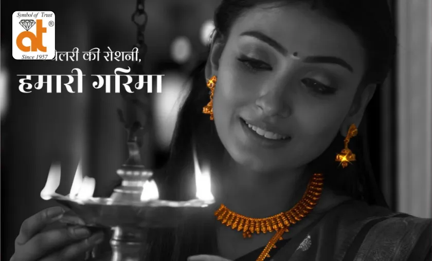 Anopchand Tilokchand Jewellers Review: Best Jewelry! ([wpsm_custom_meta type=date field=month] [wpsm_custom_meta type=date field=year]) - The Complete Portal