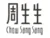 Sitewide 20% OFF on Chow Sang Sang Offer!