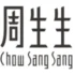 Sitewide 20% OFF on Chow Sang Sang Offer!